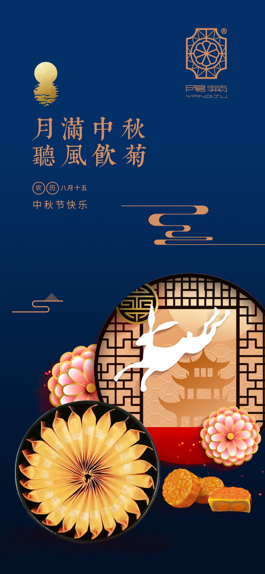 中秋节_看图王.jpg